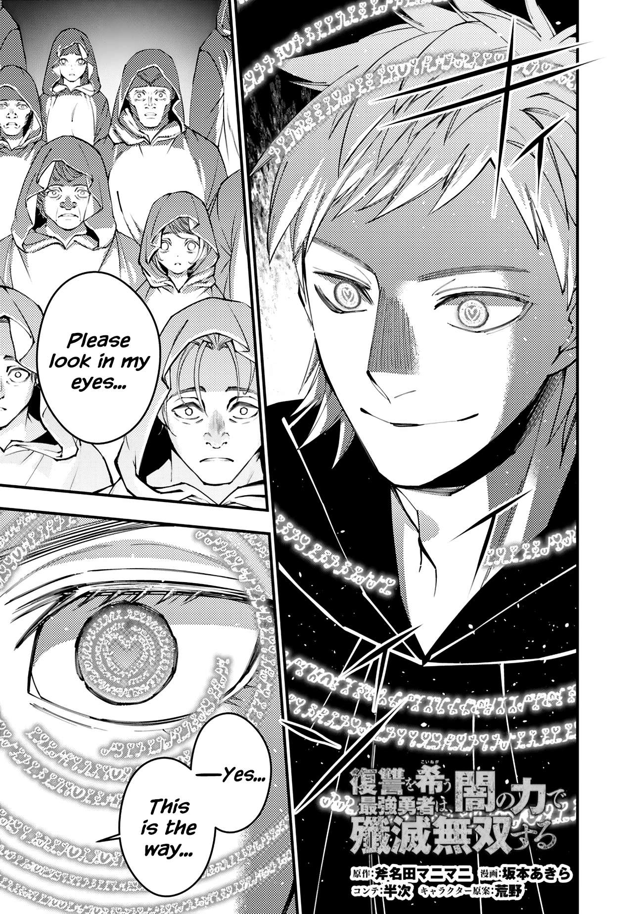 The Hero Who Seeks Revenge Shall Exterminate with Darkness, Chapter 94 image 01